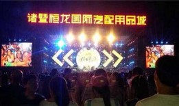 诸暨音乐节爆料最新消息,巨星阵容揭晓，狂欢盛宴即将开启！